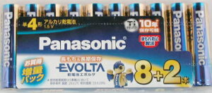 送料込 エボルタ アルカリ乾電池 単4−10本パック