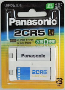 パナソニック リチウム シリンダー電池 2CR5W