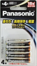 5セット　パナソニック　リチウム　乾電池　単4−4本