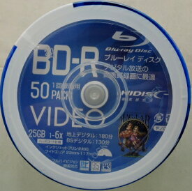 ハイディスク　ブルーレイ　VVVBR25JP50　1回録画用50枚