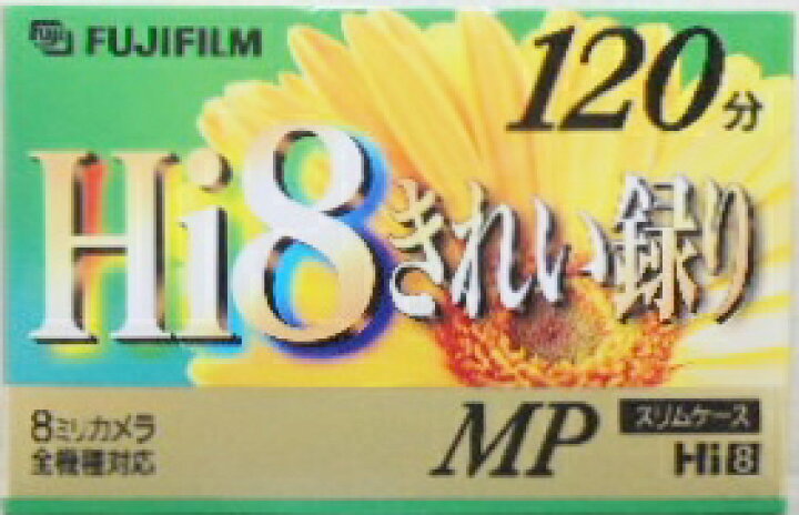 楽天市場】フジフィルム ハイエイト きれい録り 8mm ビデオテープ 