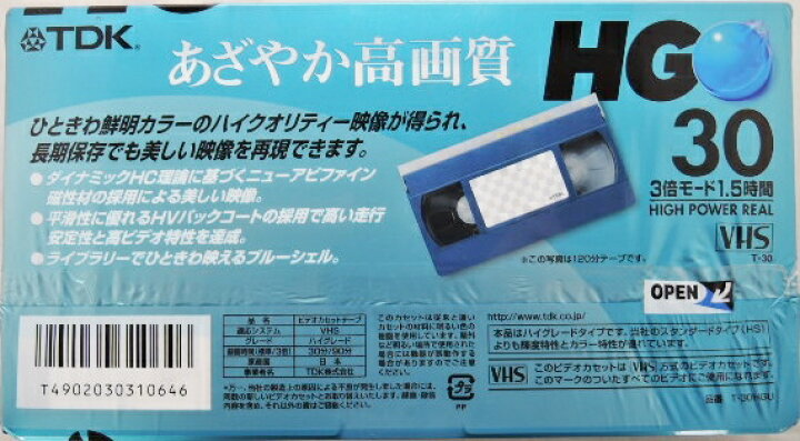 TDK VHS ビデオテープ T-30HGU 30分