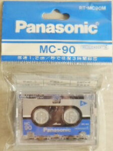 パナソニック マイクロ カセットテープ RT−MC90M