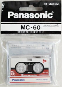 パナソニック マイクロ カセットテープ RT−MC60M