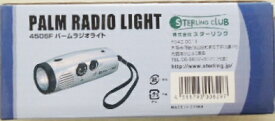 パーム　ラジオライト　4505F