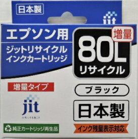 ジット　リサイクルインク　エプソン　ICBK80L　用　ブラック