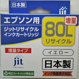 ジット　リサイクルインク　エプソン　ICY80L　用　イエロー