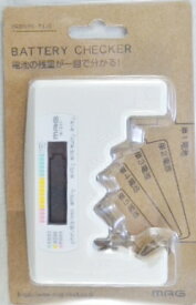 MAG　 バッテリーチェッカー 　アイボリー　N－037IV