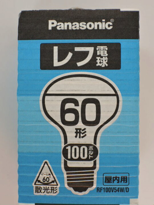 楽天市場】パナソニック レフ電球 60W形 RF100V54WD  