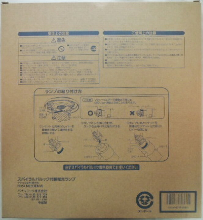 交換無料 送料込 スパイラルパルック 蛍光灯 FHSCML93ENW ナチュラル色 g7internet.com.br 交換無料 送料込 スパイラルパルック 蛍光灯 FHSCML93ENW ナチュラル色 g7internet.com.br