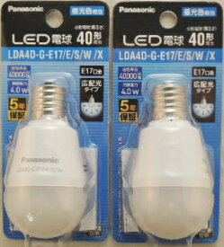2個セット　パナソニック　LED小型電球　広配光タイプ　LDA4D−GE17ESWX　40W形　昼光色