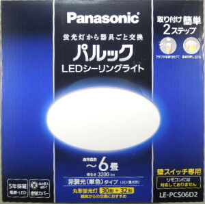 �p���b�N�@LED�V�[�����O���C�g�@LE�|PCS06D2�@6��@���t���ȒP�@2�X�e�b�v