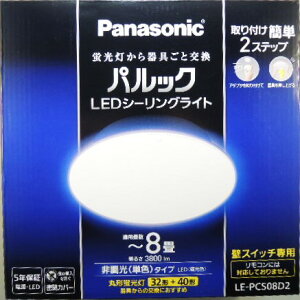 �p���b�N�@LED�V�[�����O���C�g�@LE�|PCS08D2�@8��@���t���ȒP�@2�X�e�b�v