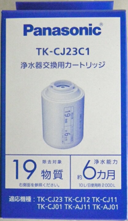 楽天市場】パナソニック 浄水器交換用カートリッジ TK−CJ24C1 