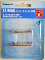 パナソニック 　メンズシェーバー　替刃　ES9068