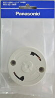 パナソニック　丸型引掛シーリング　（フル端子）　WG5015WP