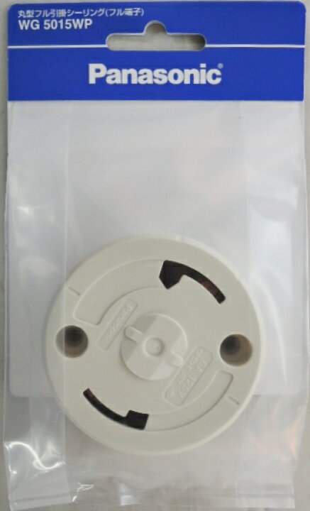 楽天市場】5個セット パナソニック 丸型引掛シーリング （フル端子 
