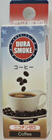 スムースビップ　充電式電子タバコ　交換用リキッド 　コーヒー