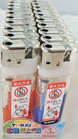 送料込　CR　P2　カラーガス　電子　ライター　20本セット