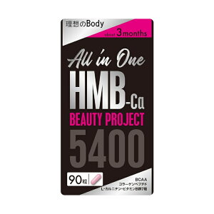 HMB �r���[�e�B�[�v���W�F�N�g 90�� All in one HMB Beauty project �o�����[�W���p�� �T�v�� ���� �������� �؃g�� �_�C�G�b�g �J���j�`�� �v���e�I�O���J�� BCAA ���{�� ��3������