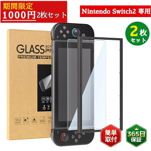 Nintendo Switch2p ߗ KX KXtB jeh[ u[CgJbg XCb`2 یtB z CAh~ wh~ NAdl tی ʕی ȒP\t 