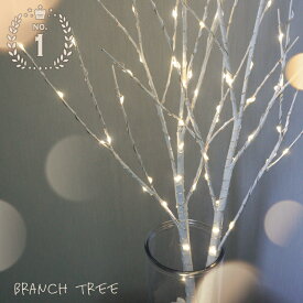 【50%OFFクーポン★12/15 23:59迄】ブランチツリー 白樺風 卓上 LEDライト 80cm クリスマスツリー 枝ツリー 北欧風 おしゃれ インテリア 玄関 リビング かわいい ホワイトツリー 間接照明 SNS人気