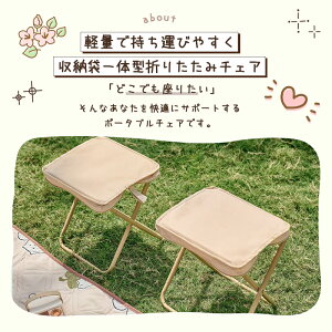 【20時~先着50枚!50%OFFクーポン】折りたたみ椅子 折り畳み椅子 アウトドア コンパクト 軽量 万博 携帯椅子 ミニチェア ポータブルチェア 収納袋付き 超軽量 釣り 登山 バーベキュー フェス
