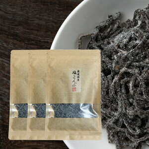 厳選国産 塩こんぶ(北海道・三陸産) 80g 送料無料