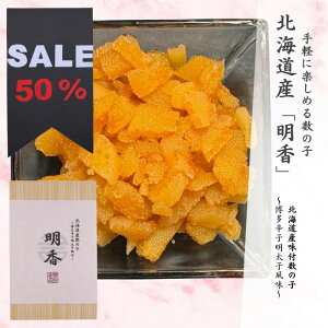 X[p[SALE50OFF kCY̎q  hqq 250g zSALE ̎q q CN ܂ ̍ ՂՂH  O p Mtg Ε lC 