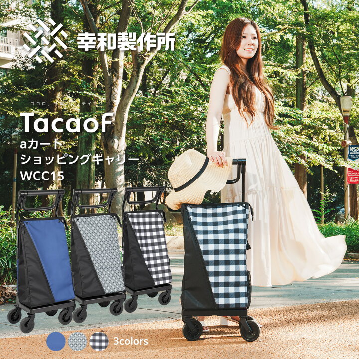 楽天市場】【幸和製作所 公式】 ショッピングカート 横押しカート a 