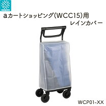 楽天市場】幸和製作所 ショッピングカート wcc09の通販
