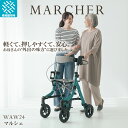【幸和製作所 公式】 テイコブマルシェ WAW24-BL 送料無料 歩行器 歩行車 高齢者 シニア 介護 座れる シルバーカー 手…