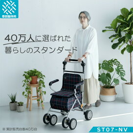 楽天市場】【幸和製作所 公式】 シルバーカー テイコブST07 ST07-NV 