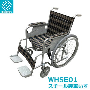 【訳アリ特価】 幸和製作所 テイコブ 自走式車いす WHSE01DC スチール製 座幅45cm 折りたたみ式 安定感抜群 介護用 車椅子 軽度介助 屋内 屋外利用可能 非課税 Tacaof