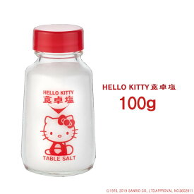 HELLO KITTY食卓塩　100g×5本・100g×10本／ハローキティ サンリオ 塩事業センター