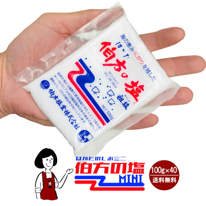 楽天市場 伯方の塩ミニ 100g 40袋 計4kg 宅配便 送料無料 小袋 使いきり 調味料 塩 アウトドア お弁当 イベント 景品 粗品 Bqq 小分け こわけや こわけや