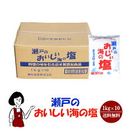 RakutenスーパーSALE！瀬戸のおいしい海の塩 1kg×10 宅配便 送料無料 塩 ソルト 調味料 海水塩 国産 岡…