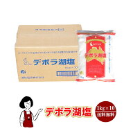 RakutenスーパーSALE！デボラ湖塩 1kg×4・1kg×10 ／ 送料無料