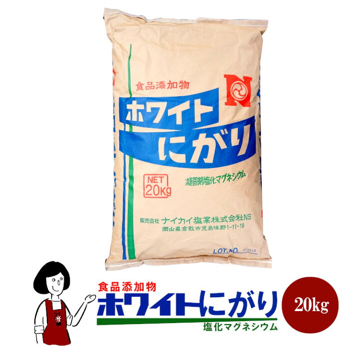 ホワイトにがりフレーク(塩化マグネシウム)20kg/大型宅配便 こわけや 塩化マグネシウム フレーク 10kg