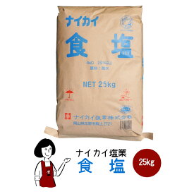 ナイカイ塩業　食塩　25kg／大型宅配便