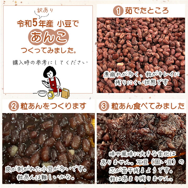 楽天市場】※北海道産 小豆 30kg ／ 令和5年産 2023年産 送料無料  