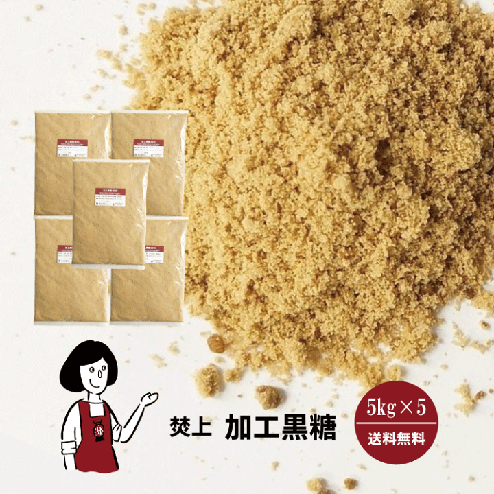 楽天市場】焚上 加工黒糖 ／ 送料無料 チャック付 沖縄 鹿児島県