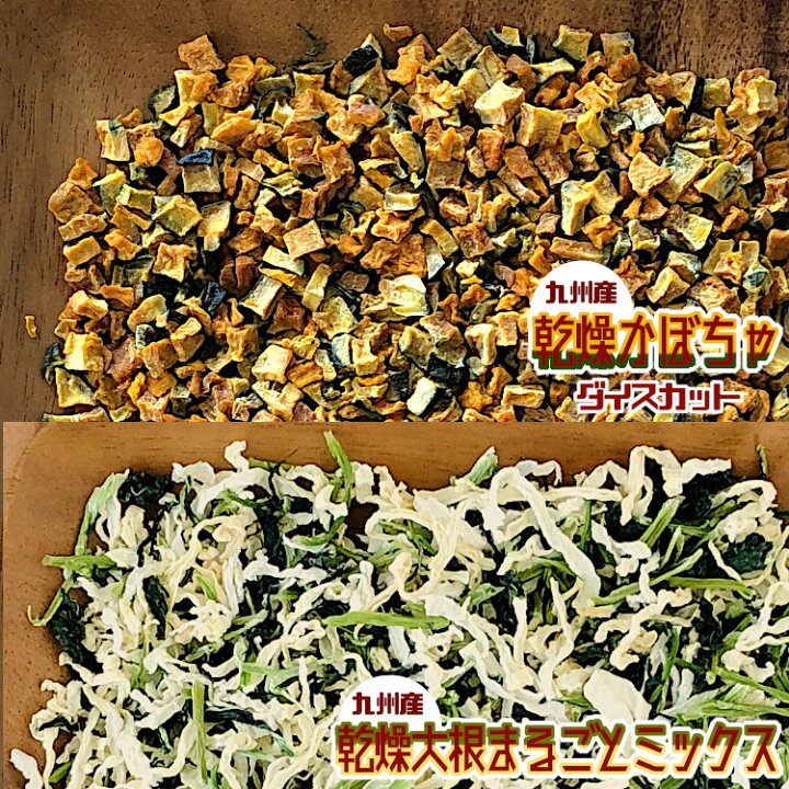 楽天市場】九州産乾燥野菜17種類から2袋(計200g)選べるセット/メール便 送料無料 チャック付 九州産 国産 ボイル済み ドライベジ 保存食 時間短縮 ミックス スープ 小分け こわけや : こわけや 楽天市場】九州産乾燥野菜17種類から2袋(計200g)選べるセット/メール便 送料無料 チャック付 九州産 国産 ボイル済み ドライベジ 保存食 時間短縮 ミックス スープ 小分け こわけや : こわけや