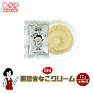 丸和油脂 デキシー 黒豆きなこクリーム 10g／送料無料 ジャム 小袋 パン スイーツ 使い切り 小分け テイ…