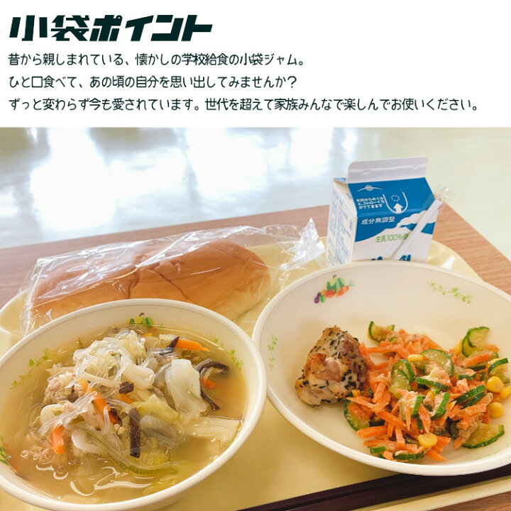 楽天市場】ブルーベリージャム 15g×40袋 メール便 送料無料 ジャム 九州 学校給食 給食用ジャム 小袋 パン スイーツ 使い切り ブルーベリー 小分け テイクアウト こわけや : こわけや 楽天市場】ブルーベリージャム 15g×40袋 メール便 送料無料 ジャム 九州 学校給食 給食用ジャム 小袋 パン スイーツ 使い切り ブルーベリー 小分け テイクアウト こわけや : こわけや