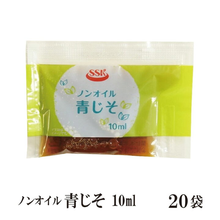 楽天市場 ノンオイル青じそドレッシング 10ml メール便 送料無料 小袋 使いきり ドレッシング 携帯用 アウトドア お弁当 イベント サラダ 和食 洋食 中華 肉料理 野菜料理 魚料理 青じそ 小分け テイクアウト こわけや こわけや