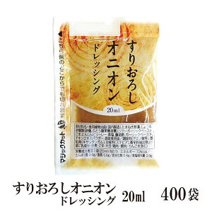 ドレッシング 弁当の人気商品 通販 価格比較 価格 Com