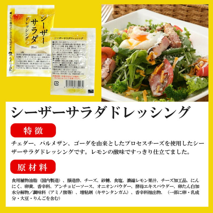 楽天市場 Kpシーザーサラダドレッシング ml 袋 メール便 送料無料 小袋 使いきり ドレッシング 携帯用 アウトドア お弁当 イベント テイクアウト こわけや こわけや