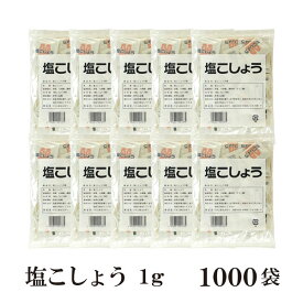 楽天市場 塩コショウ 1gの通販