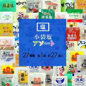 塩 携帯用 しおの人気商品 通販 価格比較 価格 Com